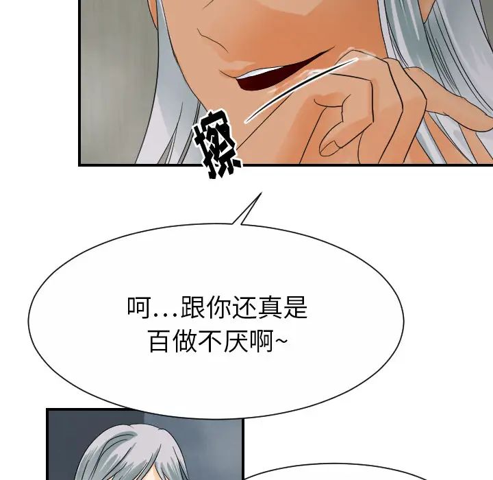 超能力者第28话