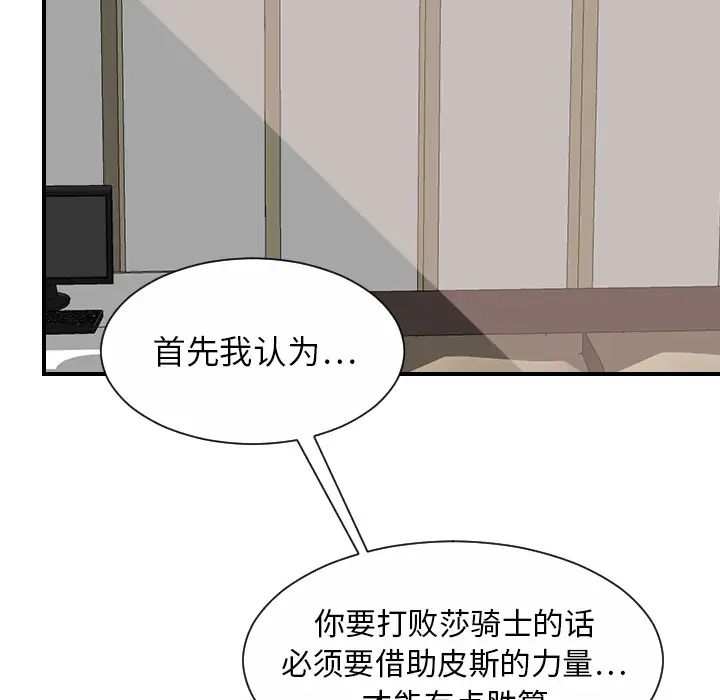 超能力者第28话