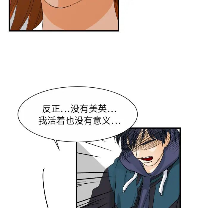 超能力者第29话