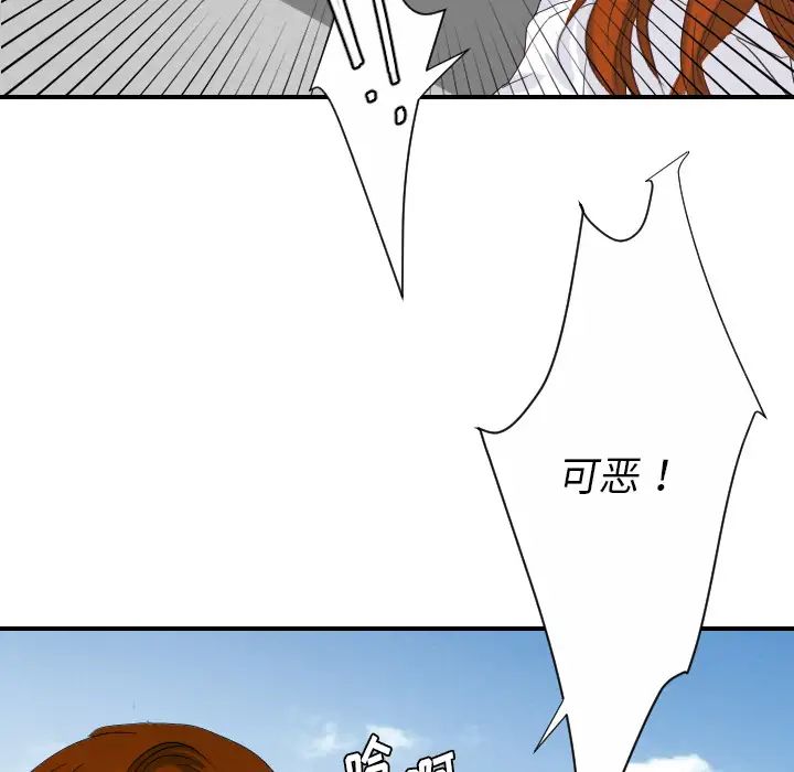 超能力者第29话