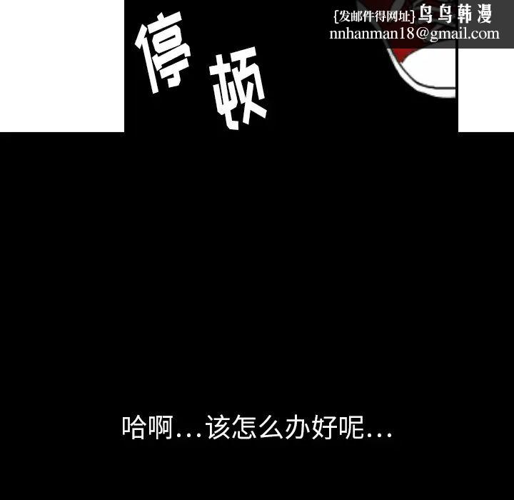 超能力者第29话