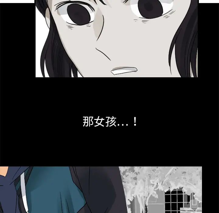 超能力者第29话