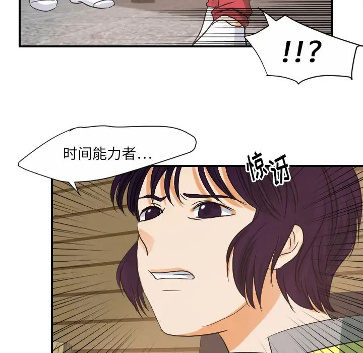 超能力者第29话