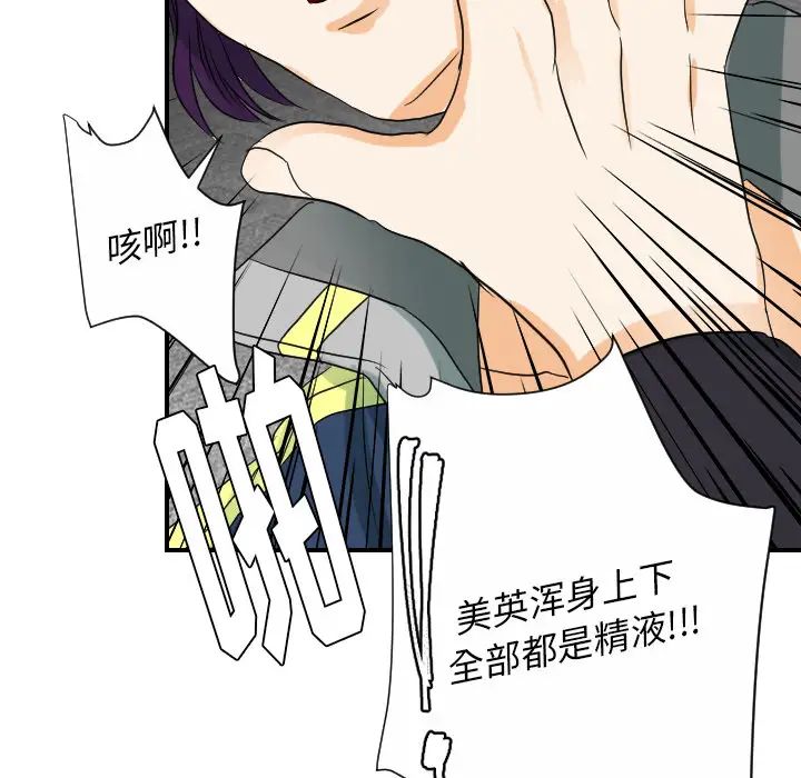 超能力者第29话