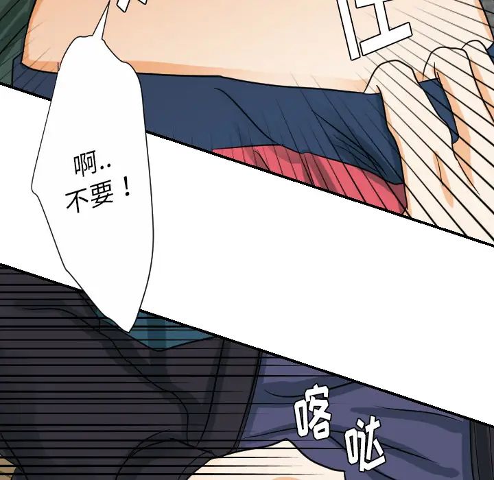 超能力者第29话