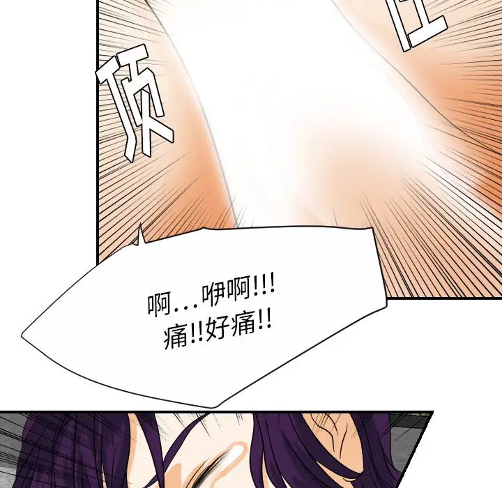 超能力者第29话