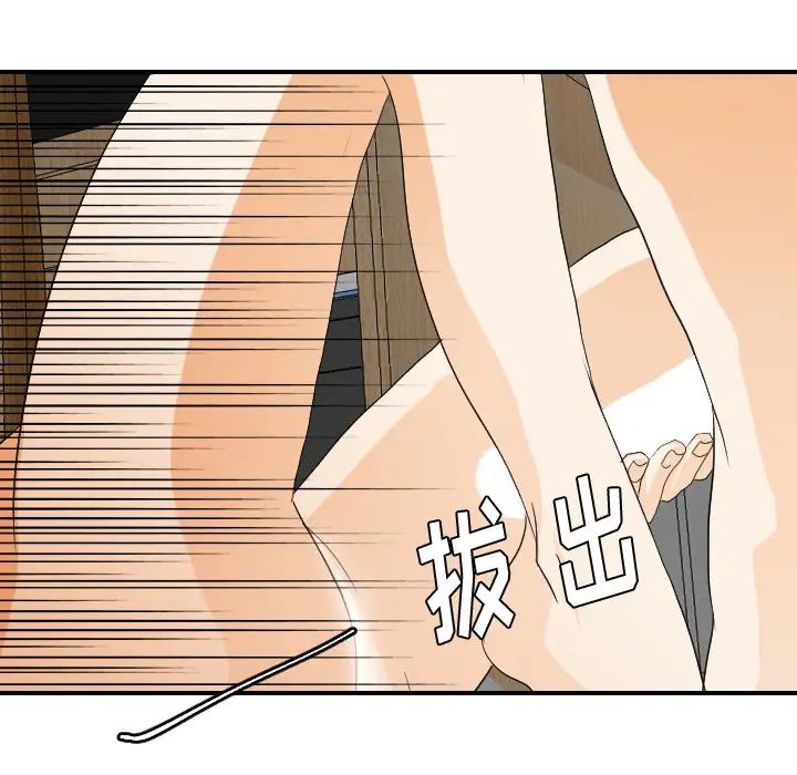 超能力者第30话