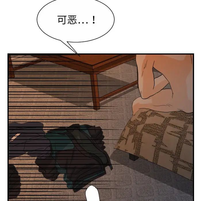 超能力者第30话