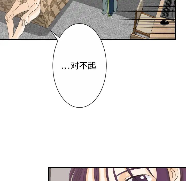 超能力者第30话