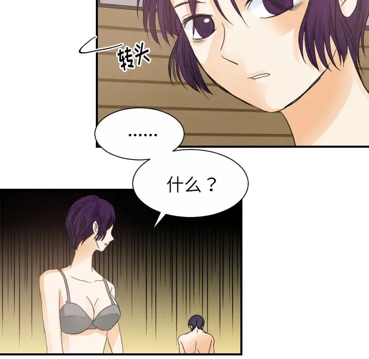 超能力者第30话