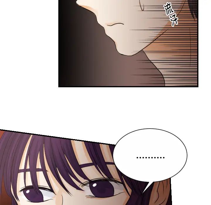 超能力者第30话