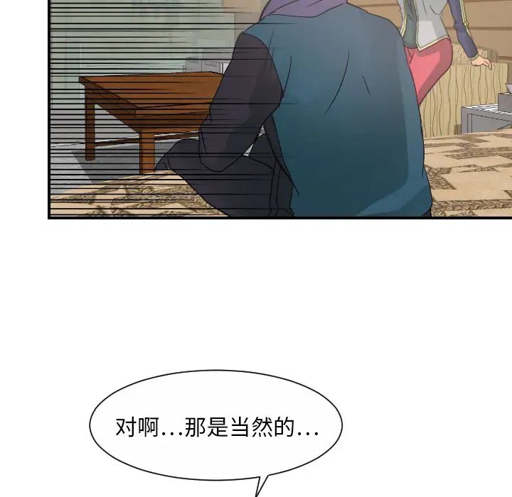 超能力者第30话