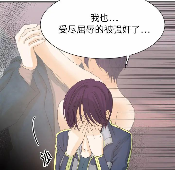 超能力者第30话