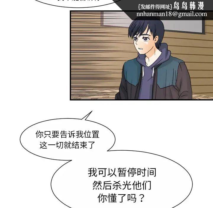 超能力者第30话