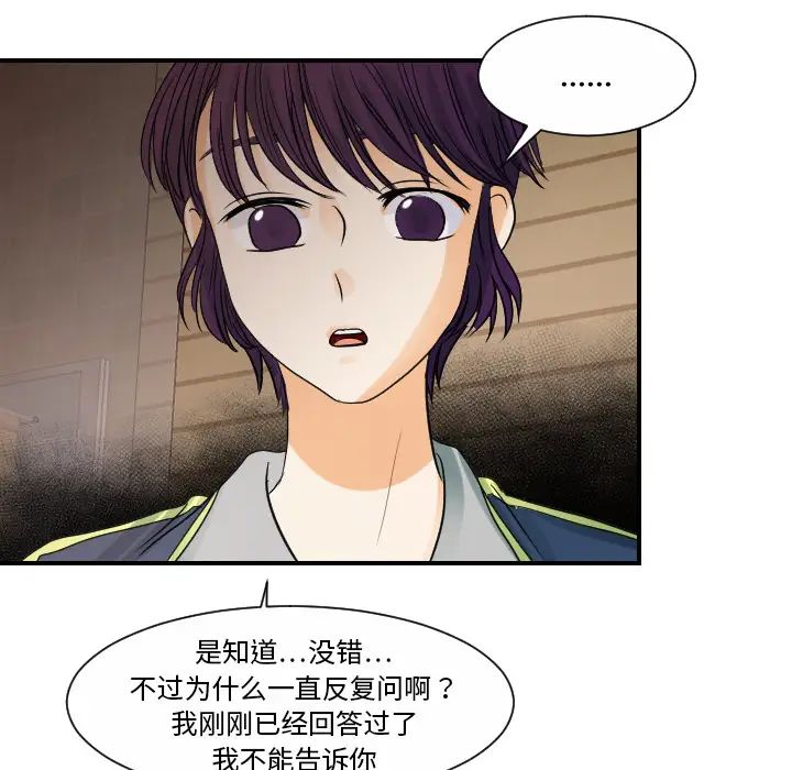 超能力者第30话