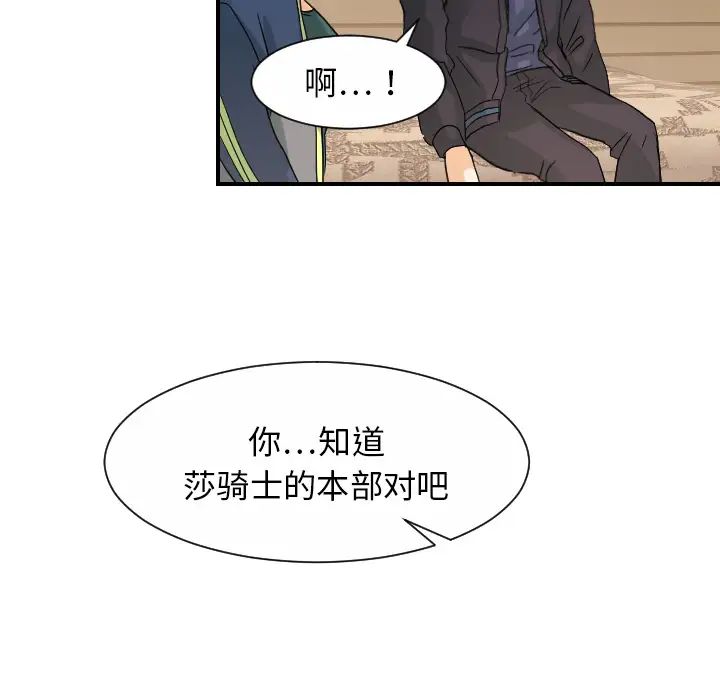 超能力者第30话