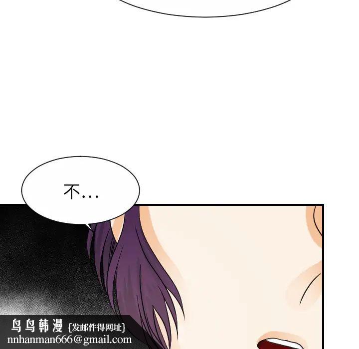 超能力者第30话