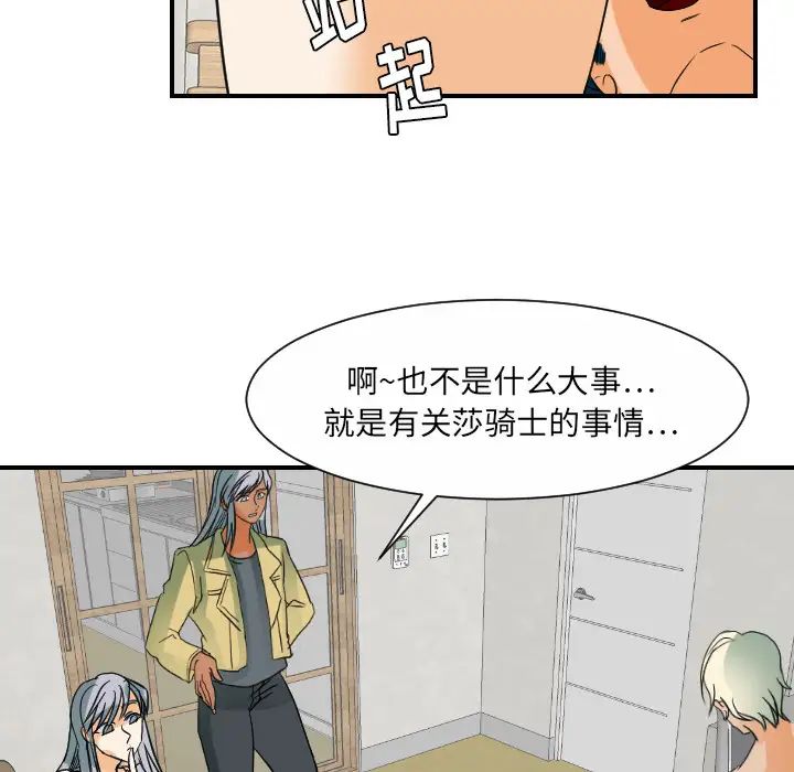 超能力者第30话