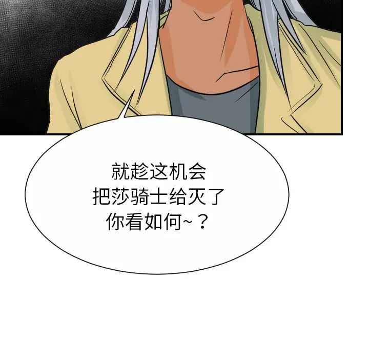 超能力者第30话