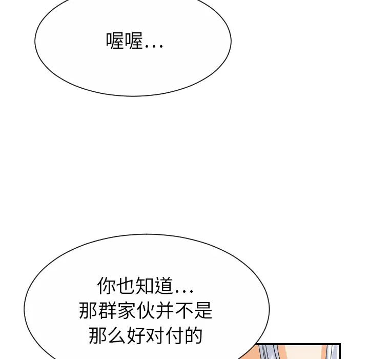 超能力者第30话