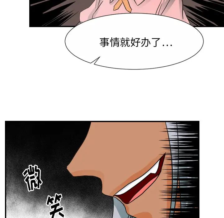 超能力者第30话