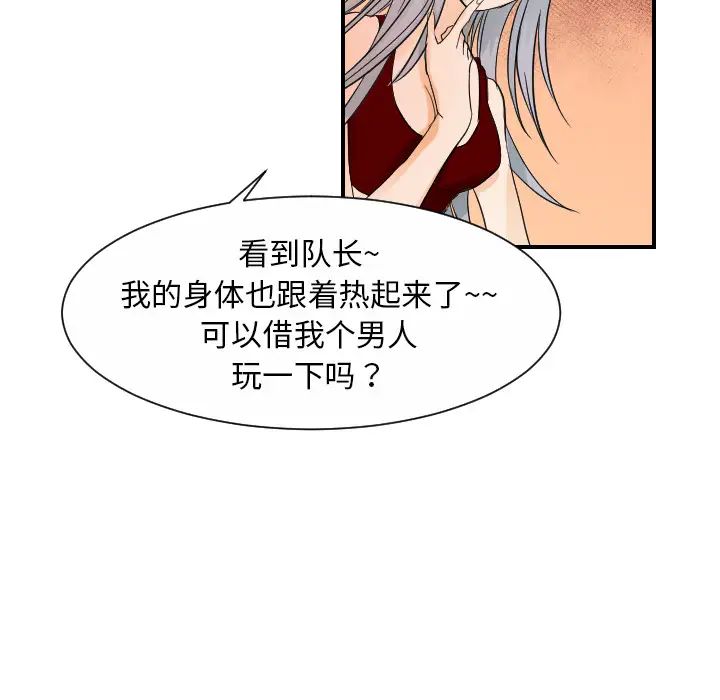 超能力者第30话