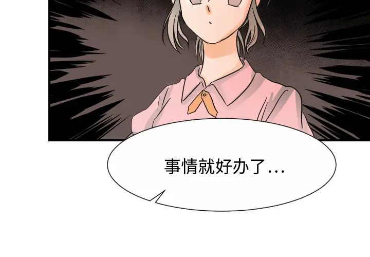 超能力者第31话