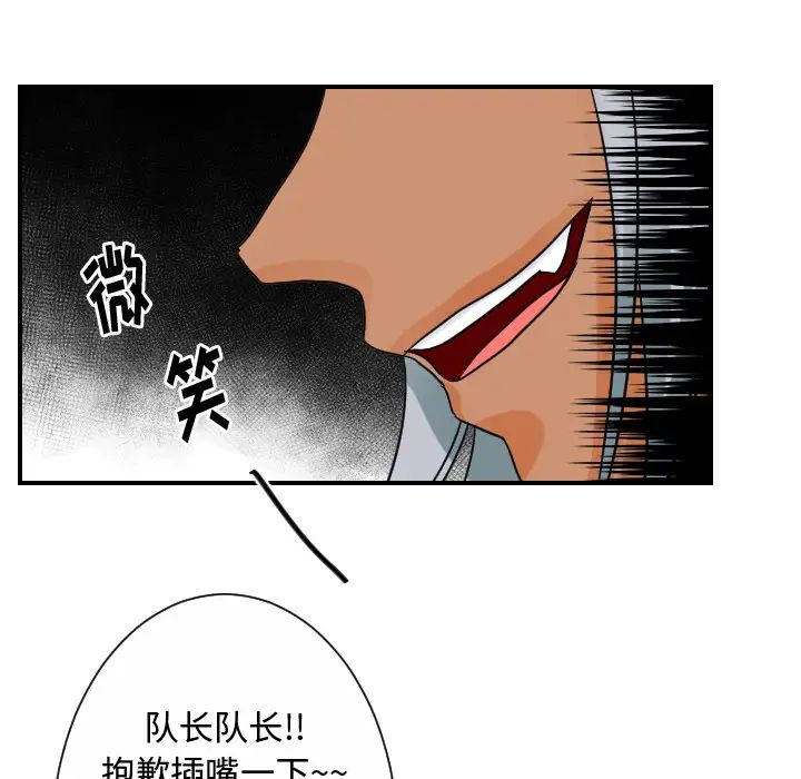 超能力者第31话