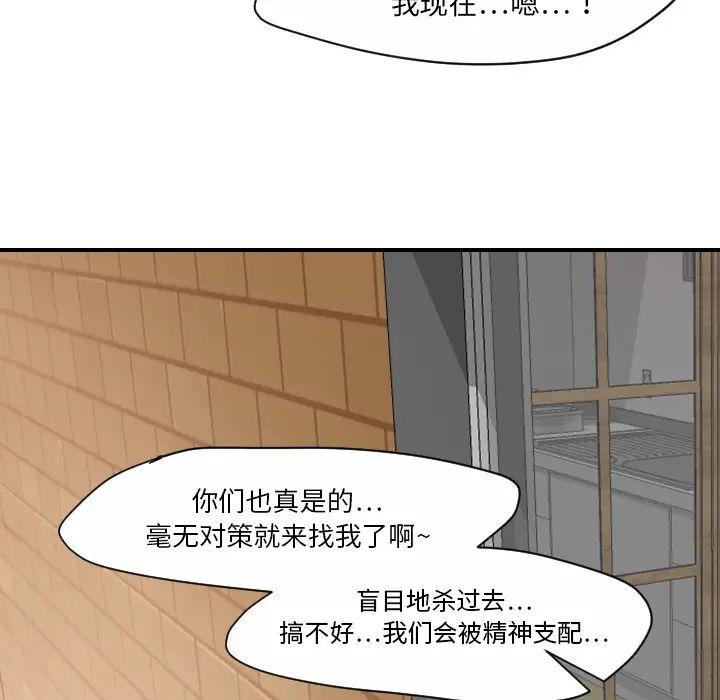 超能力者第31话