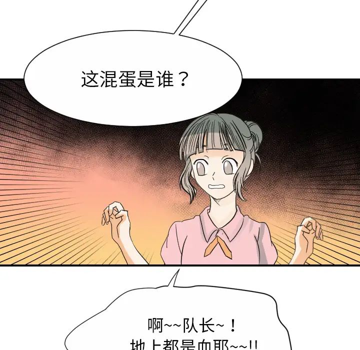 超能力者最终话
