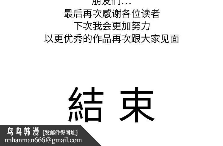 超能力者最终话