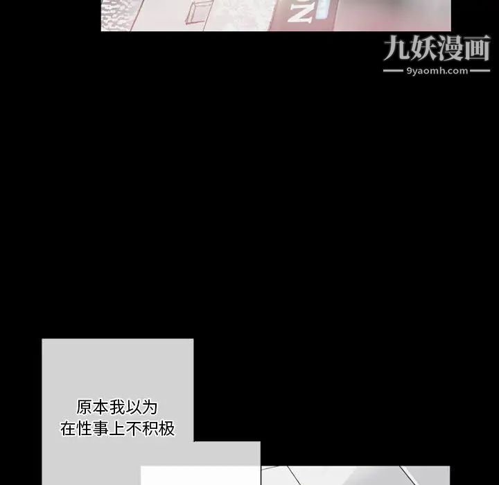 完美情人养成记第1话