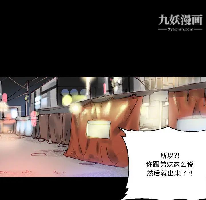 完美情人养成记第1话