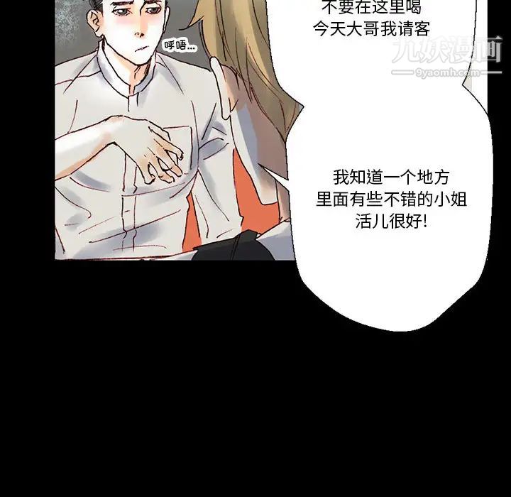 完美情人养成记第1话