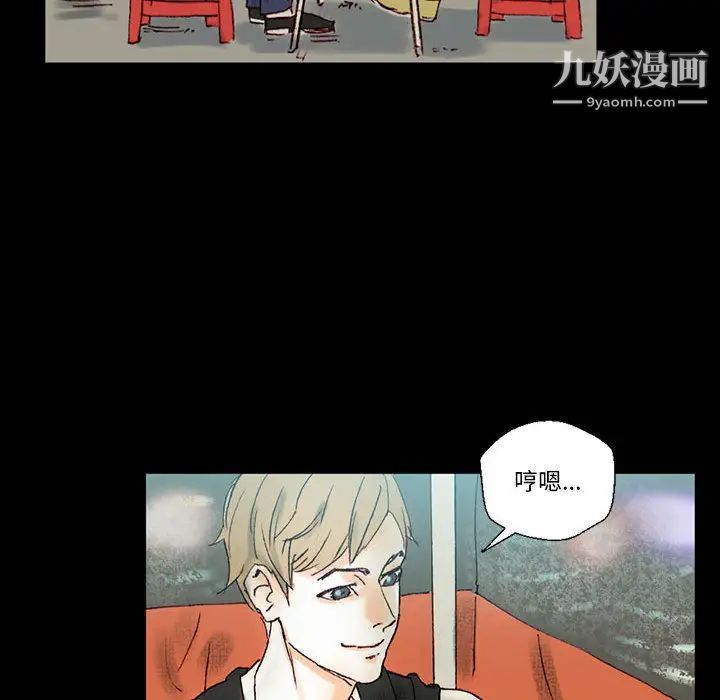 完美情人养成记第1话