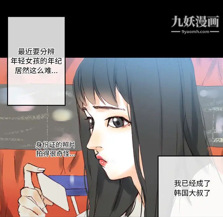 完美情人养成记第1话