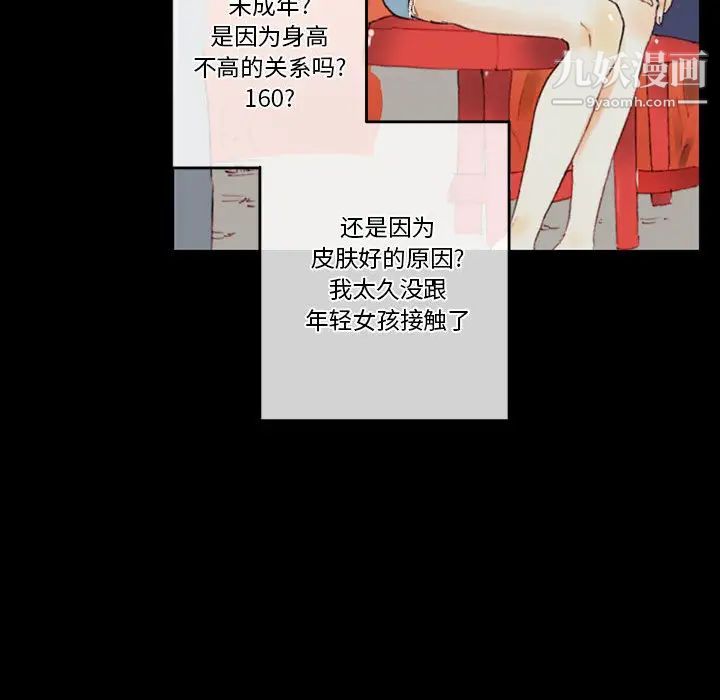 完美情人养成记第1话