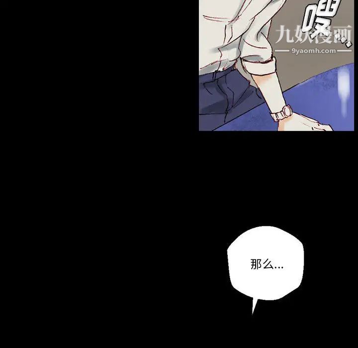 完美情人养成记第1话