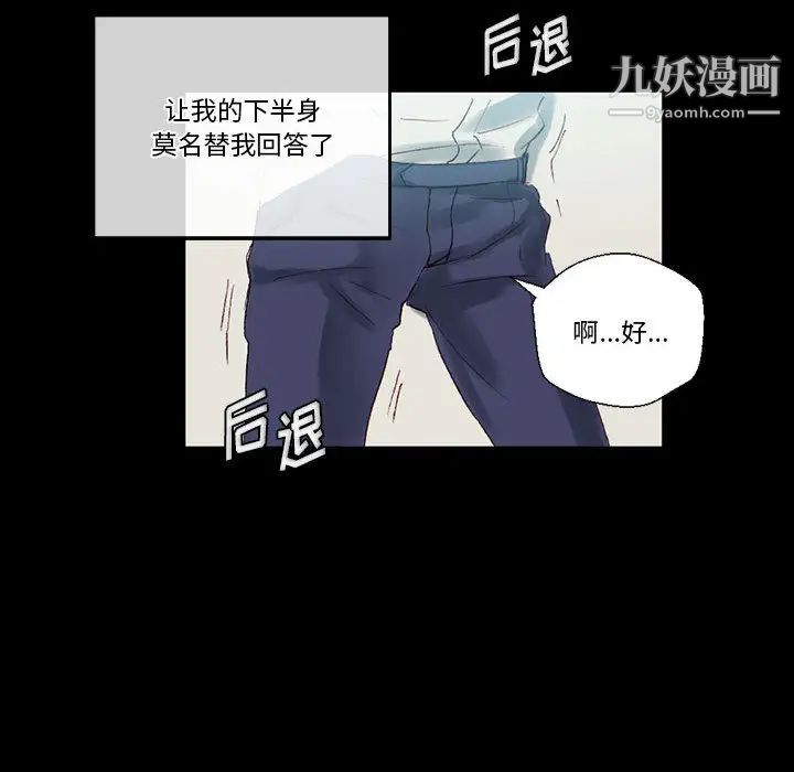 完美情人养成记第1话