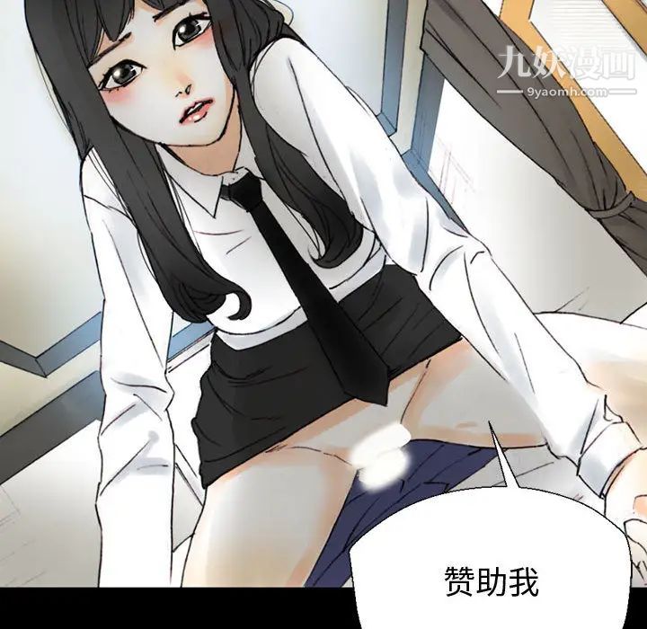 完美情人养成记第1话