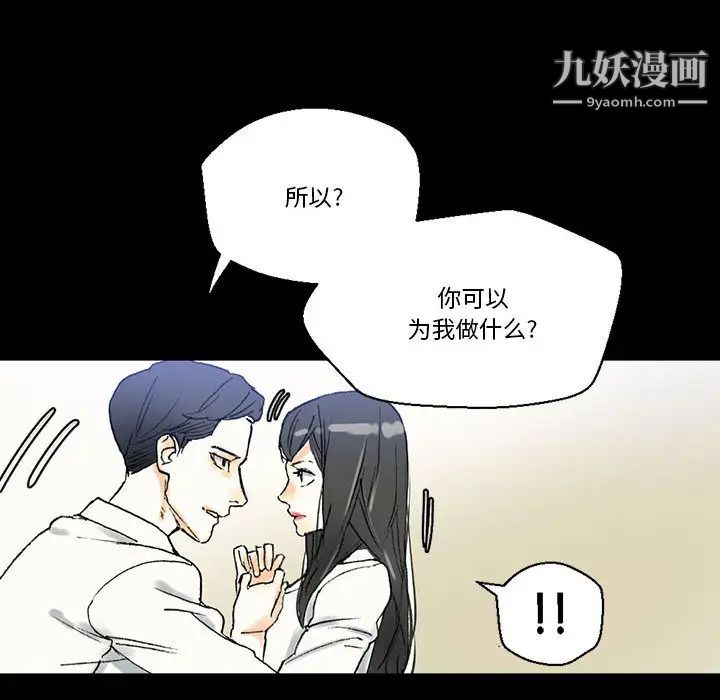 完美情人养成记第2话