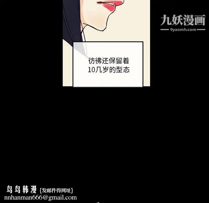 完美情人养成记第2话