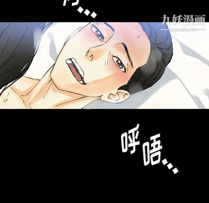 完美情人养成记第2话