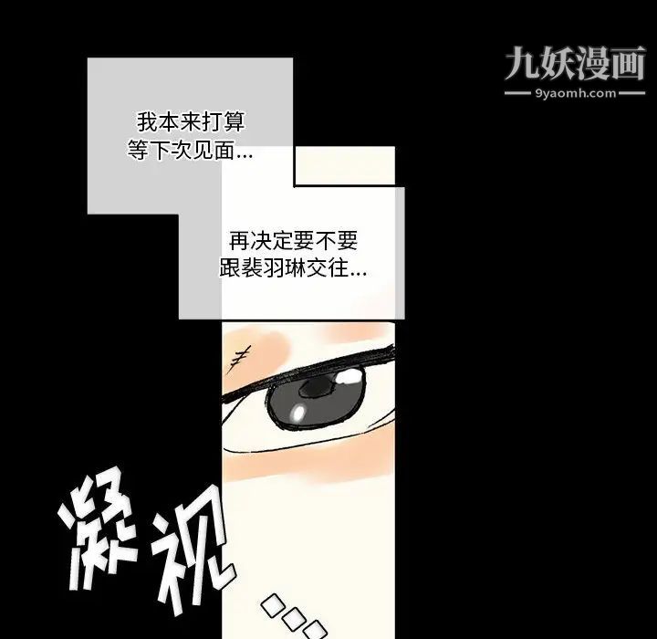 完美情人养成记第2话