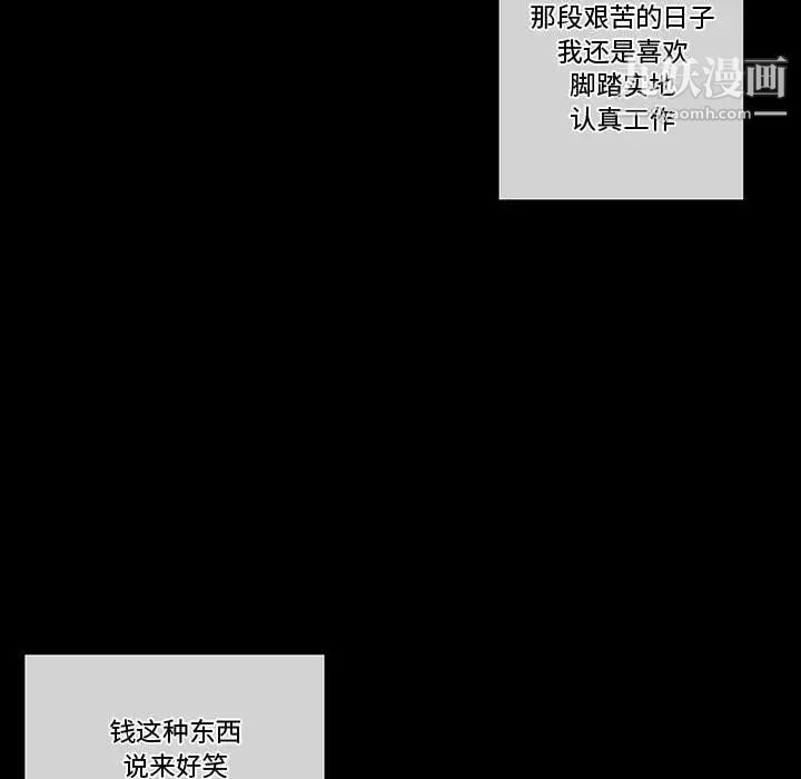 完美情人养成记第3话