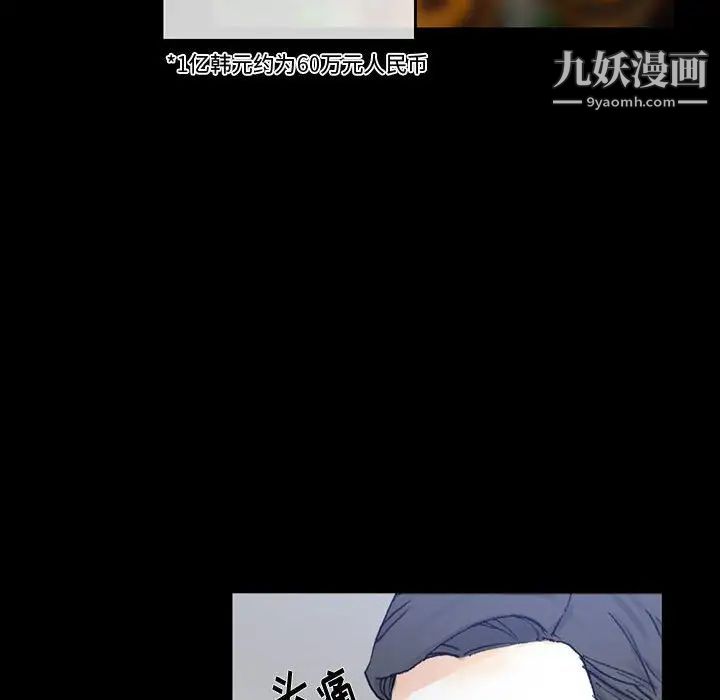 完美情人养成记第3话