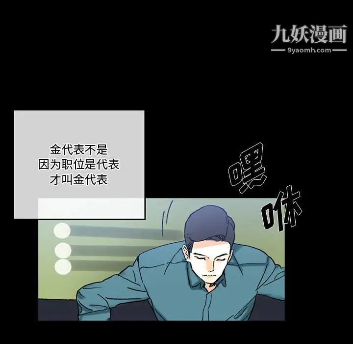 完美情人养成记第3话