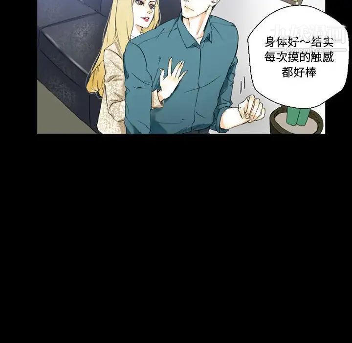 完美情人养成记第3话