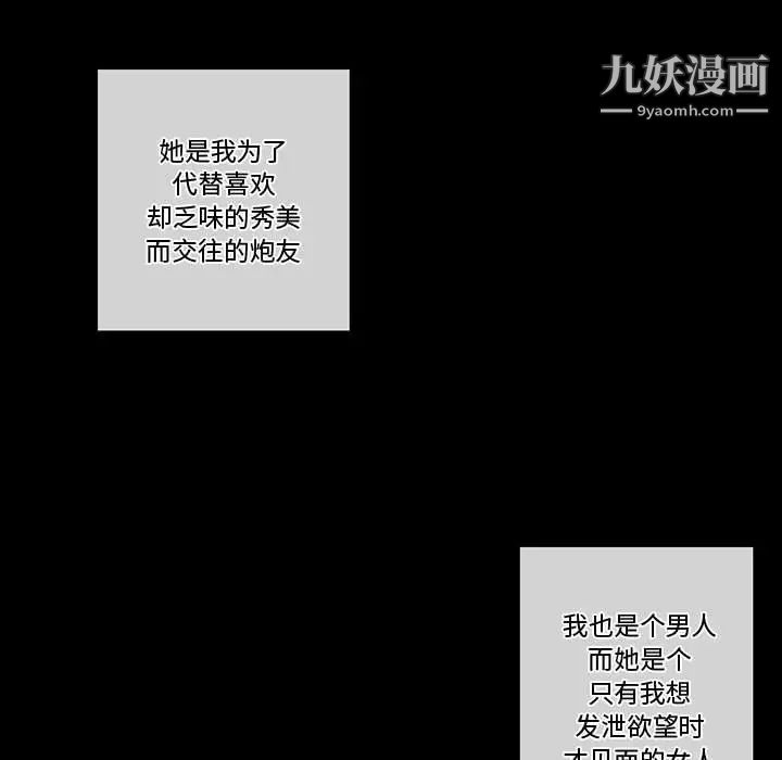 完美情人养成记第3话