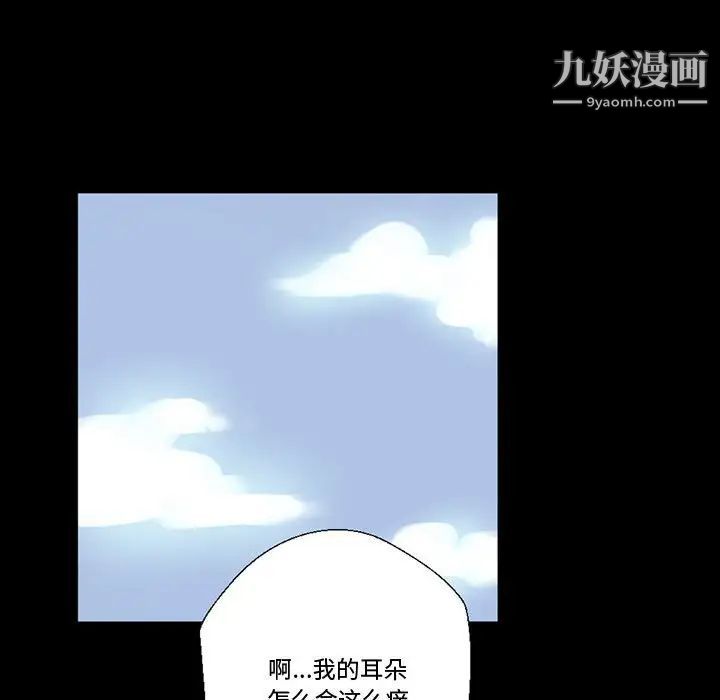 完美情人养成记第3话